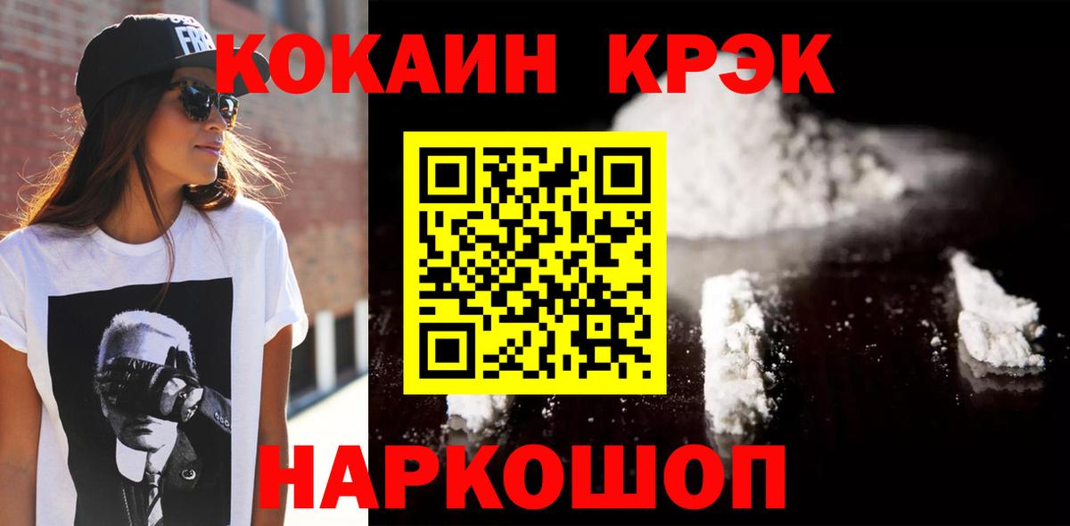 Алексеевка  Кокаин  Вход с VPN  Cocaine Боливия  COCAIN VHQ 