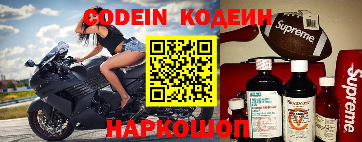 Кодеин напиток Lean (лин)  Кодеиновый сироп Lean напиток Lean (лин)  Вход с VPN  Алексеевка 