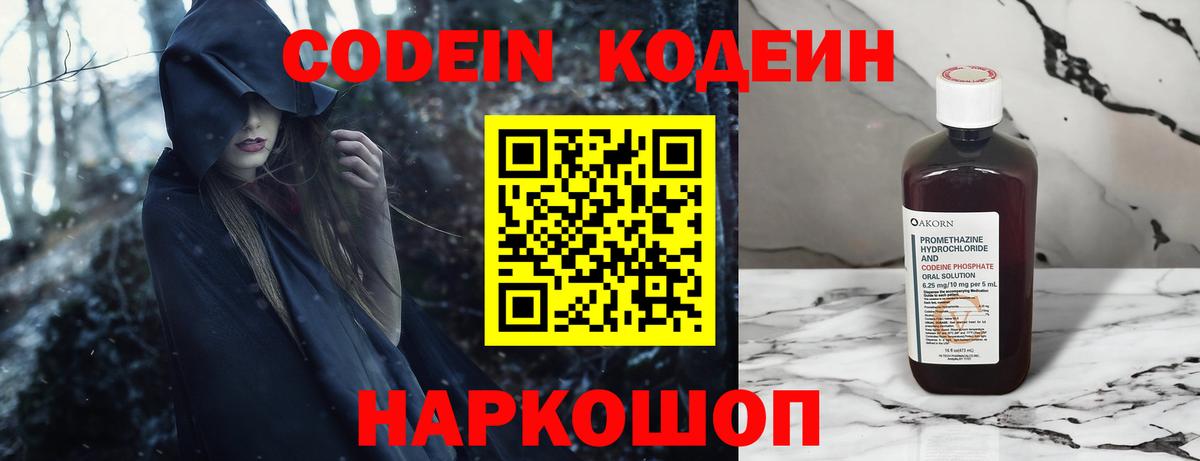 Кодеиновый сироп Lean напиток Lean (лин) Алексеевка