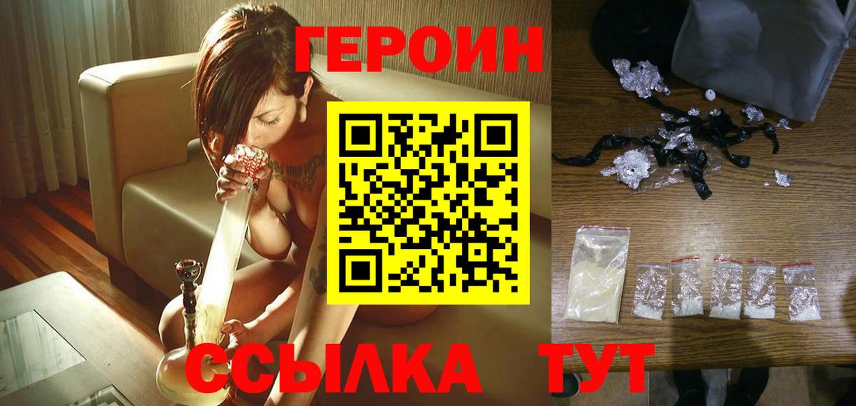ГЕРОИН герыч Алексеевка