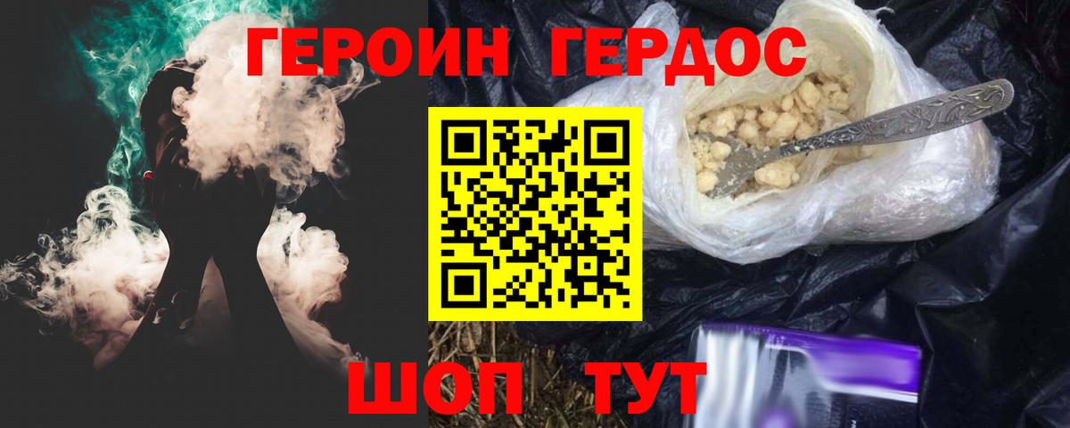 Алексеевка  ГЕРОИН Афган  Вход с VPN 