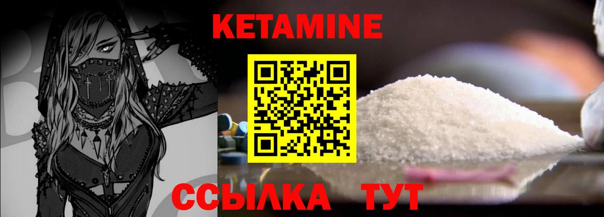 КЕТАМИН VHQ  КЕТАМИН VHQ  Вход с VPN  Алексеевка 