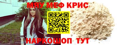 мефедрон мука Туймазы