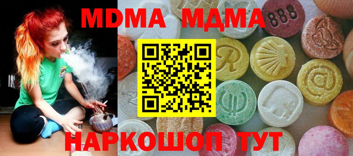 МДМА кристаллы Алексеевка