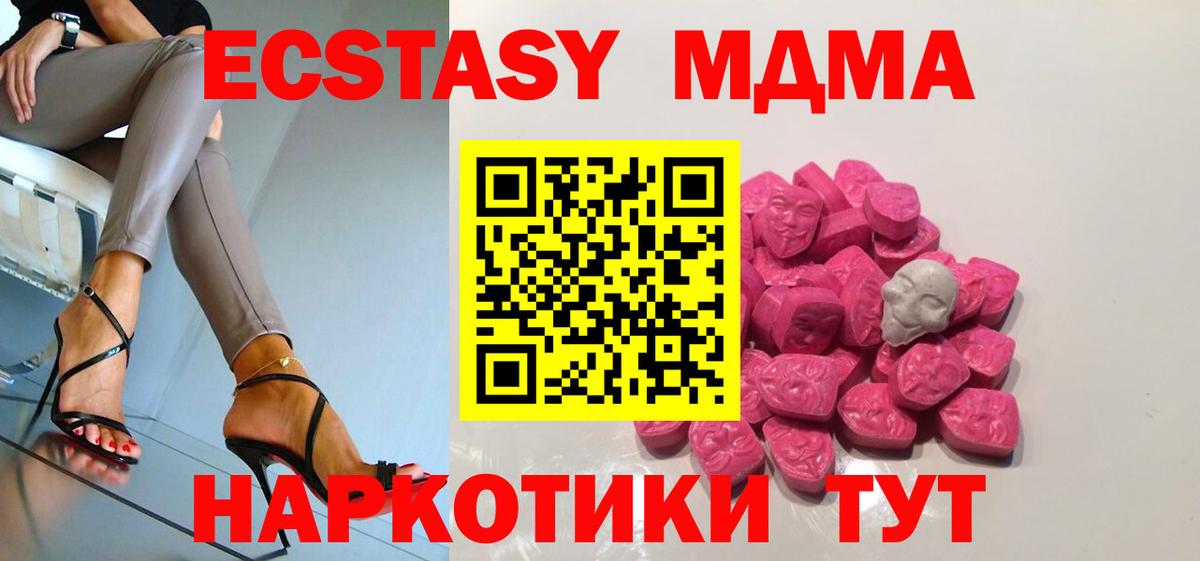 MDMA молли  МДМА молли  Алексеевка  Вход с VPN 