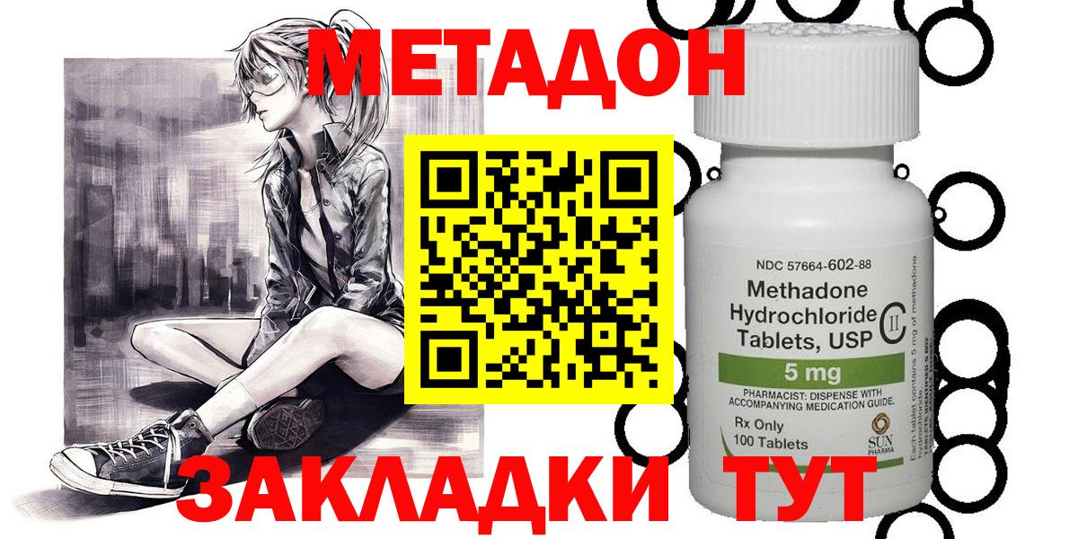 МЕТАДОН белоснежный  Метадон белоснежный  Алексеевка  MEGA онион  Вход с VPN 