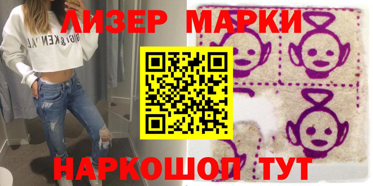 Марки NBOMe 1500мкг  Марки NBOMe 1500мкг  Алексеевка  где купить   Вход с VPN 