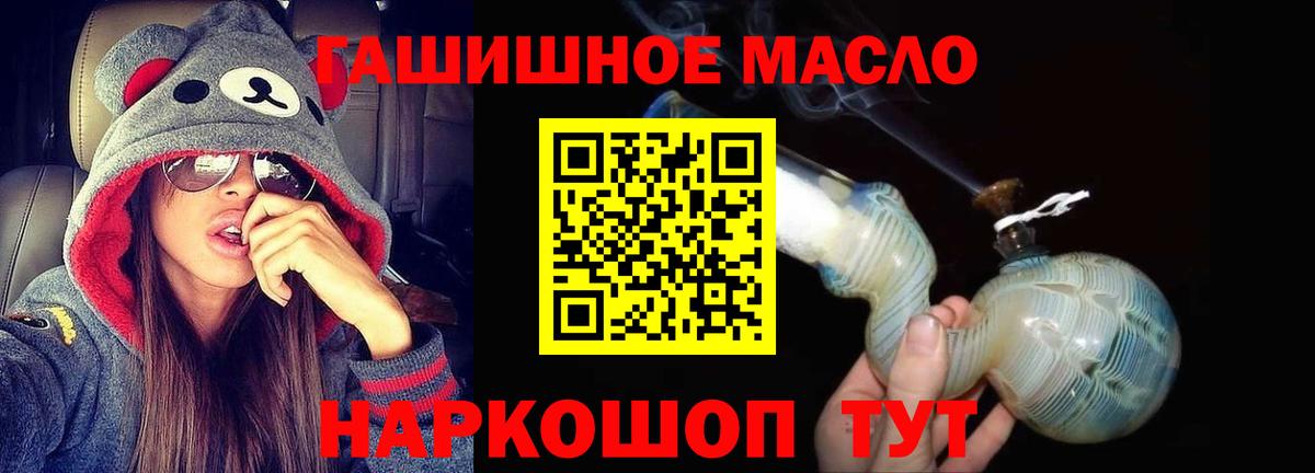 Алексеевка  ТГК гашишное масло  Вход с VPN 
